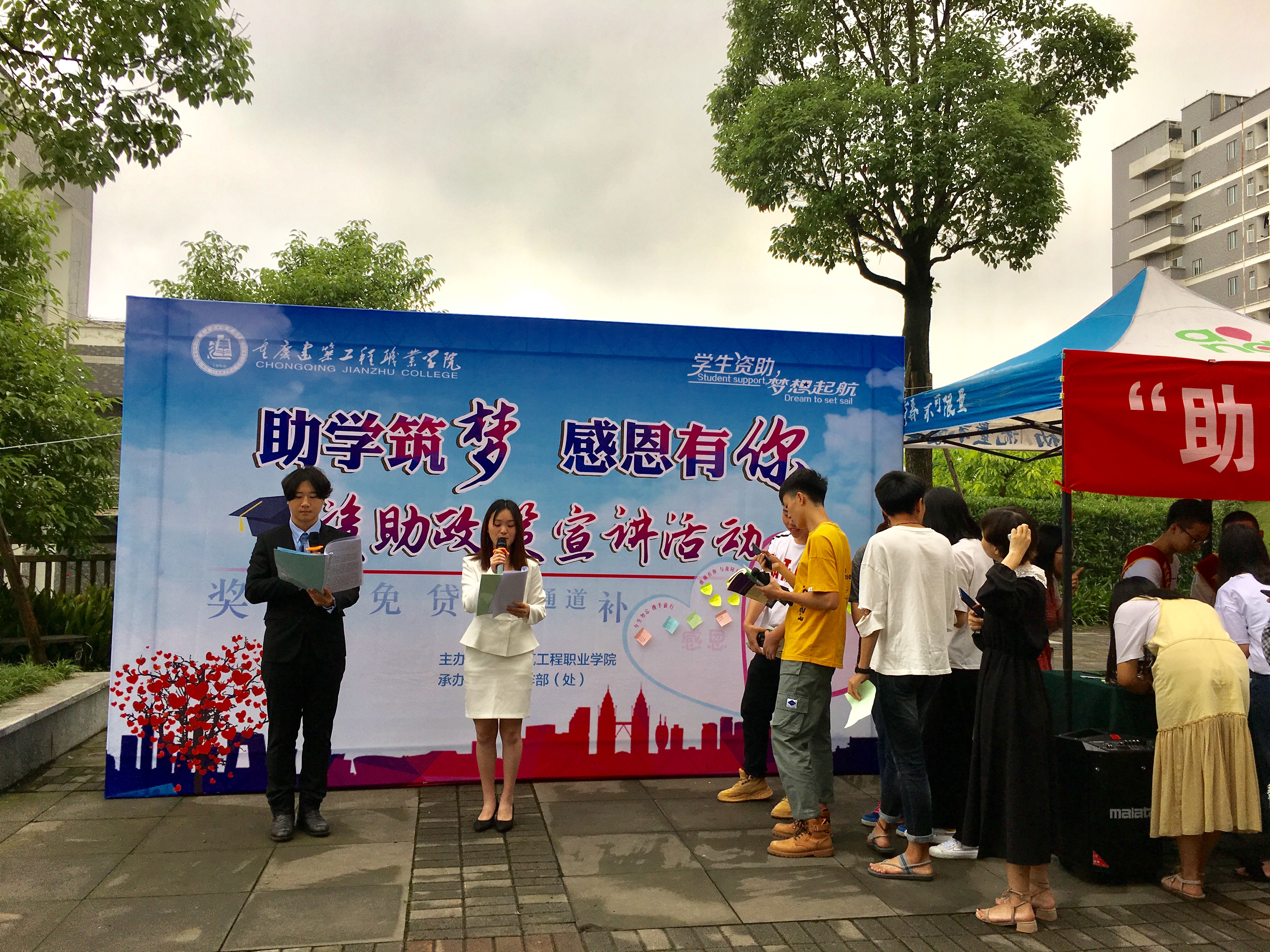 学生资助月我院开展助学筑梦感恩有你资助政策宣讲活动
