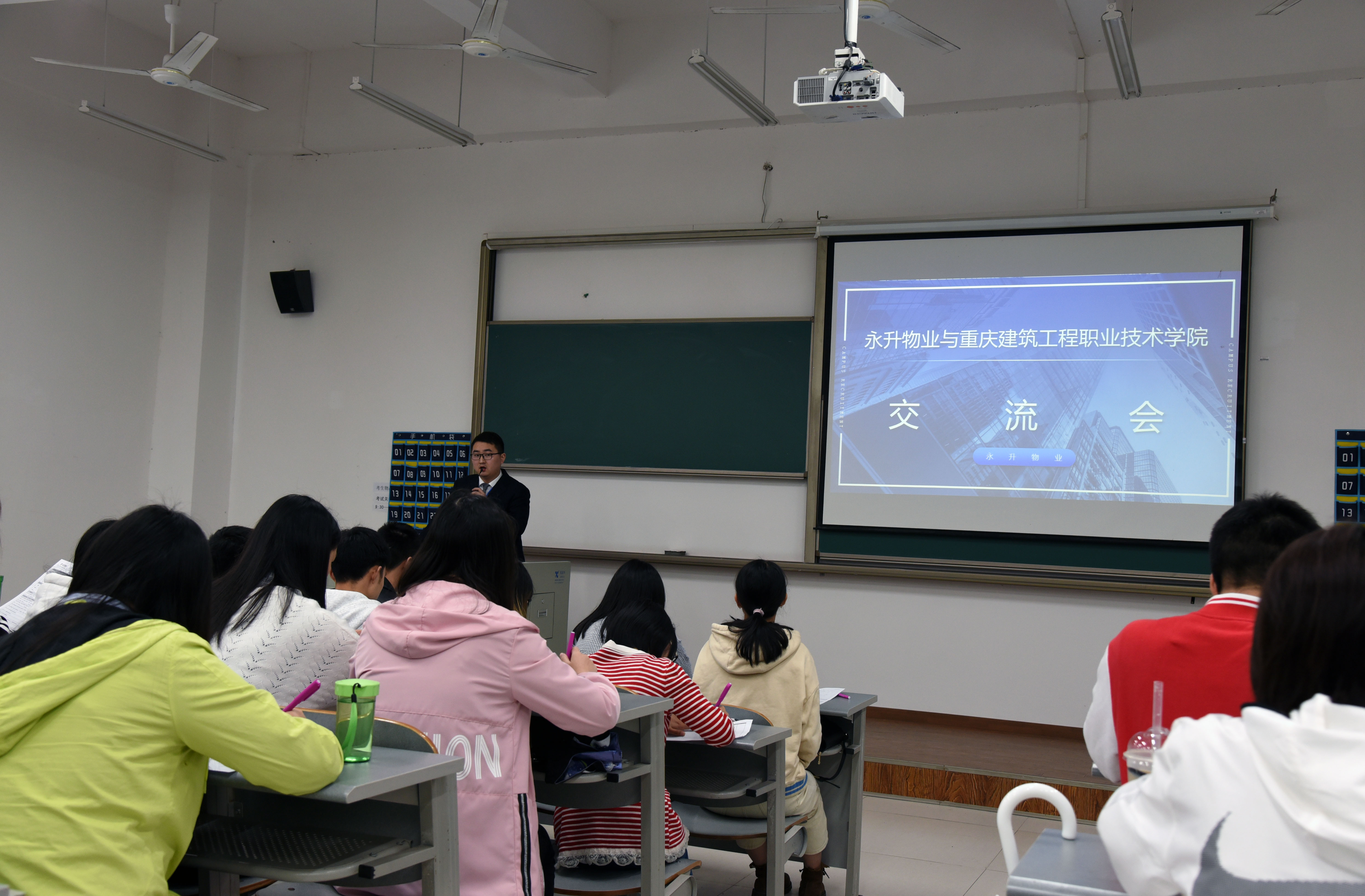 建设管理与房地产系开展企业宣讲会活动