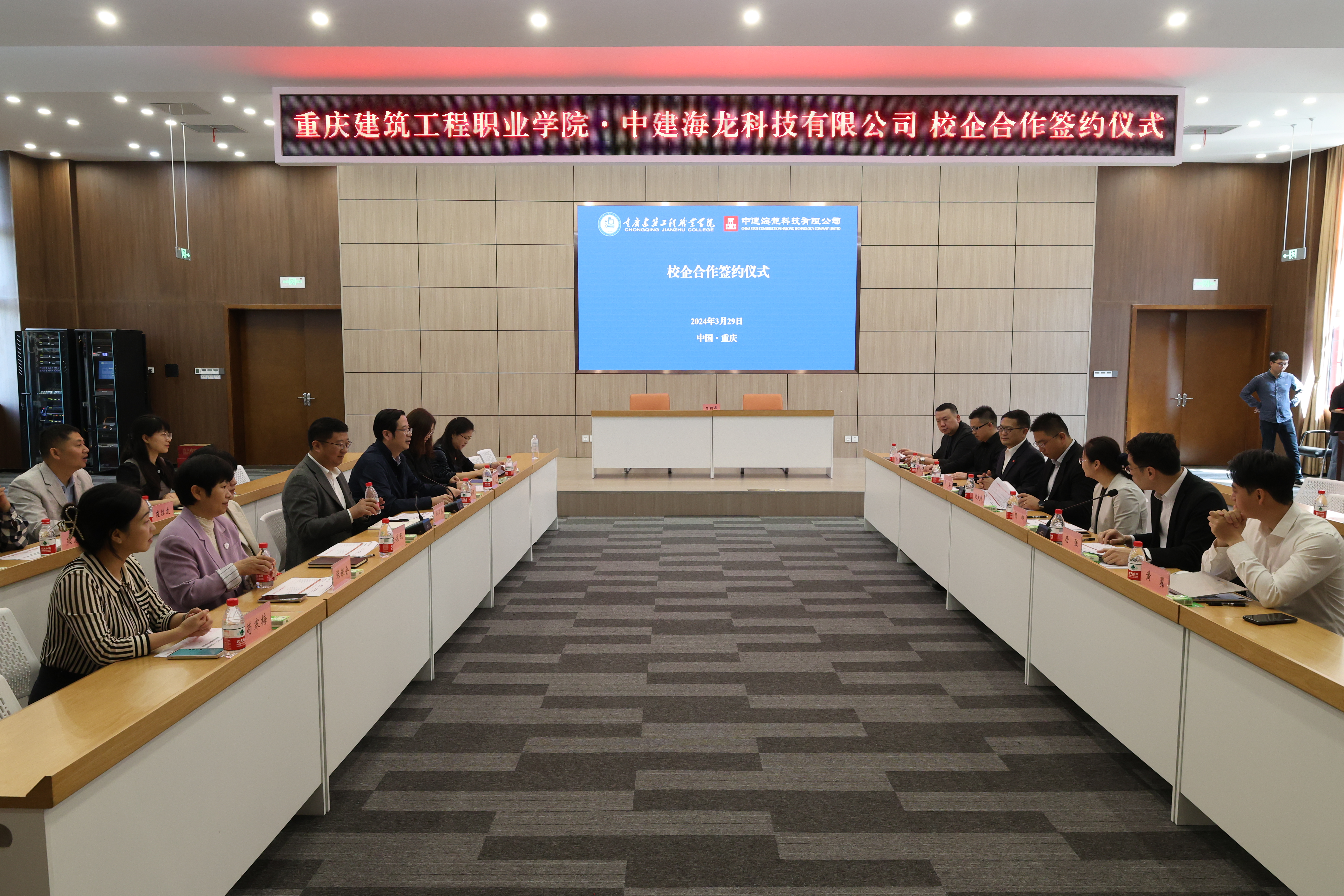 我校与中建海龙科技有限公司举行校企合作签约仪式-智能建造学院