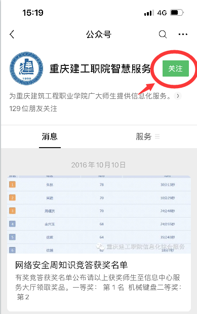 https://www.cqjzc.edu.cn/__local/D/D1/60/8211926AA85F15BBE56A9FD855C_79C241A9_1EB66.png?e=.png