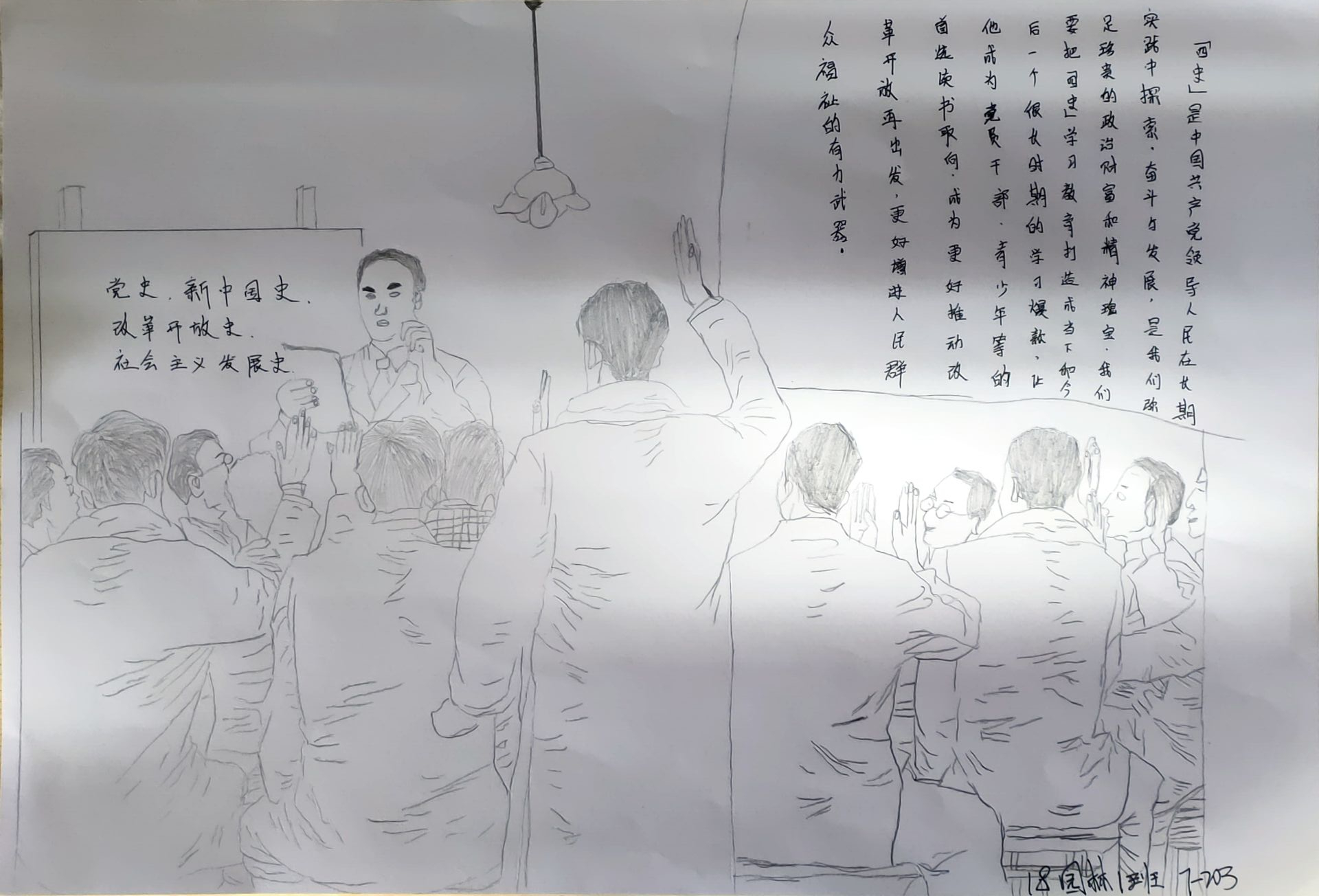 建艺系开展手绘"四史"活动从历史的经验中汲取养分,从历史的风云中