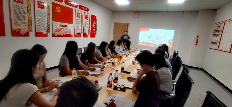 财经商贸学院第二党支部成功举办2026年春季学期入党积极分子培训班开班仪式